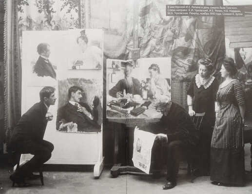 Лот из двух книг, связанных с И.Е. Репиным и К.И. Чуковским: